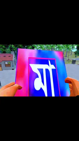 #I love you #মা#foryou #tiktok #sunita #tiktokindia #tiktokbangladesh🇧🇩 #tiktok #viralvideo #foryoupage #ff #fyp #@TikTok Bangladesh #🌹🌹🌹 #🥰🥰🥰 #🥰🥰🥰 #❤️❤️❤️❤️❤️ 