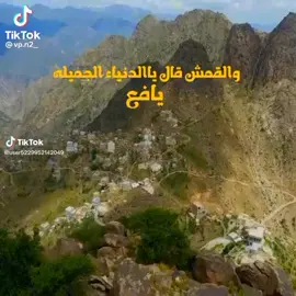 القماش قال ياقلب يلي راحت ايامك#اكسبلووووورررر  يافع الجمال 