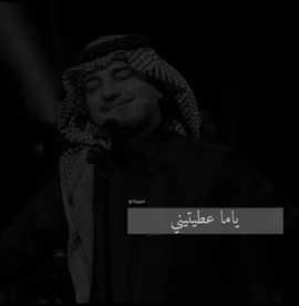 #راشد_الماجد                                                    #ياما_عطيتيني_من_حبك_كثير                               #سعودي 