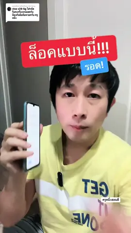 ตอบกลับ @Sai Nong ตั้งล็อคหน้าจอ vivo ทำตามนี้ครับ #ล็อคจอ #กันขโมย #ตั้งรหัสล็อคหน้าจอ #รหัสหน้าจอมือถือ #รหัสล็อคโทรศัพท์ #ป้องกันขโมย ##พื้นที่ปลอดภัยเพื่อทุกการสร้างสรรค์##ความรู้แห่งปี2023##ที่สุดแห่งปี##TikTokUni##รู้จากTikTok ##ครูหนึ่งสอนดี##kru1d##kru1sondee##รู้รอบไอที##ไอทีน่ารู้ ##รู้รอบไอที##สอนให้รู้ว่า 