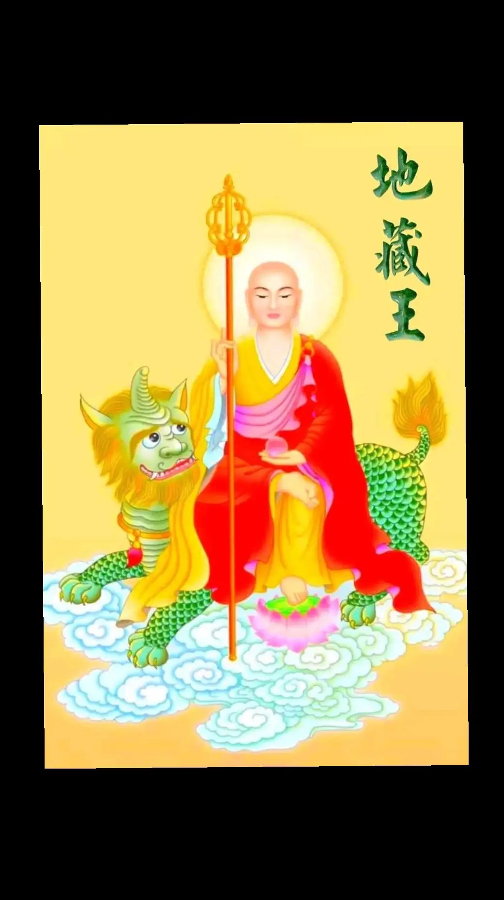 Ksitigarbha Bodhisattva (Earthstore King Bodhisattva) 