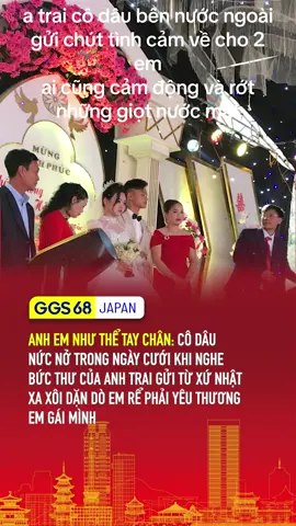 Cô dâu nức nở trong ngày cưới khi nghe bức thư của anh trai gửi từ xứ Nhật xa xôi #ggs68  #ggs68japan  #japan  #nhatban  #cuocsongnhatban  #tiktoknews