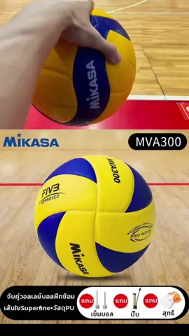 #ลูกวอลเลย์บอลซ้อม #FIVB Official Original #Mikasa #MVA300 #V330 #V390 วอลเลย์บอล หนัง PU ไซซ์ 5