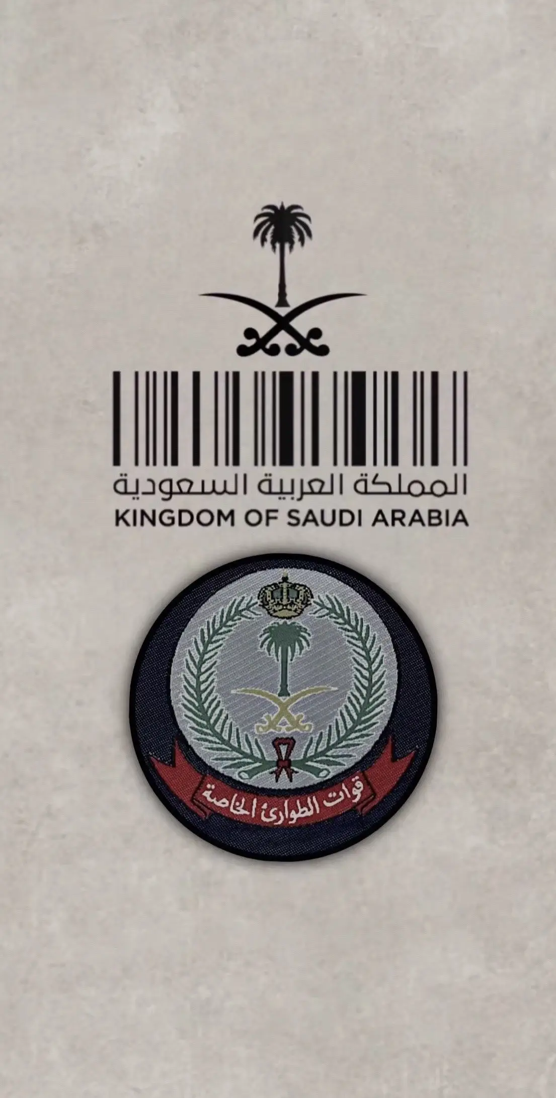 #قوات_الطوارئ_الخاصه #رئاسة_أمن_الدولة #جنودنا_عز_وفخر #إكسبلور؛🔥 #صقور #المملكه 💙🖤