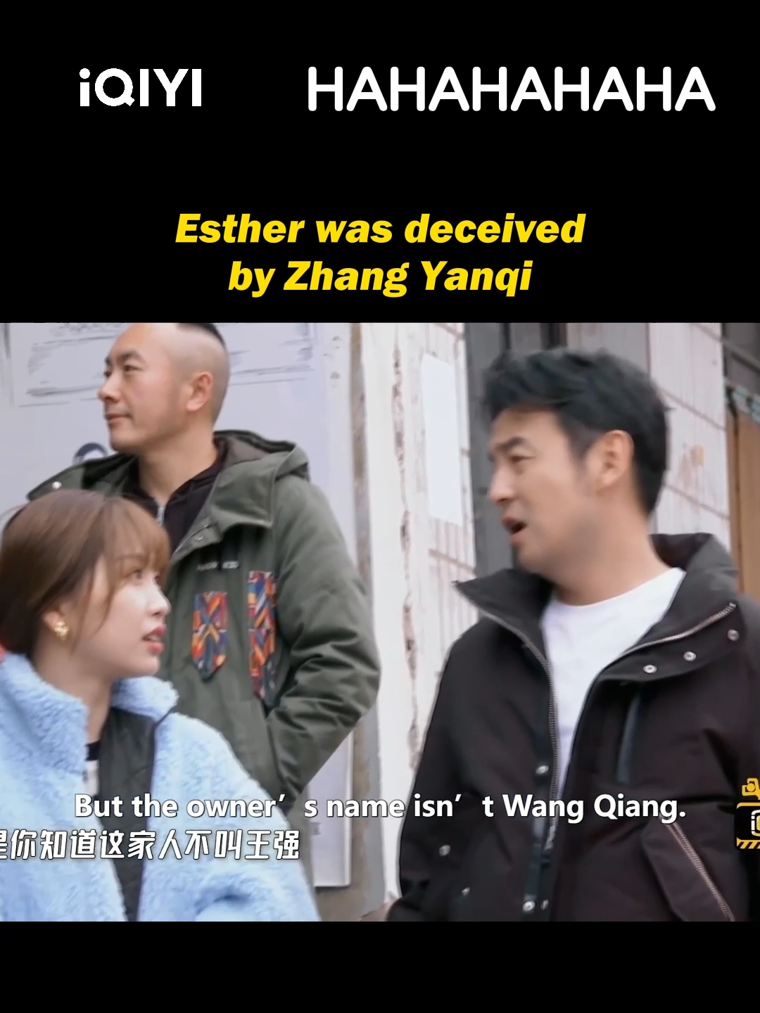 Esther: I swear!!!#iQIYI #fyp#hahahahaha#luhan#dengchao #chenhe #estheryu #esther  #varietyshow #entertainment