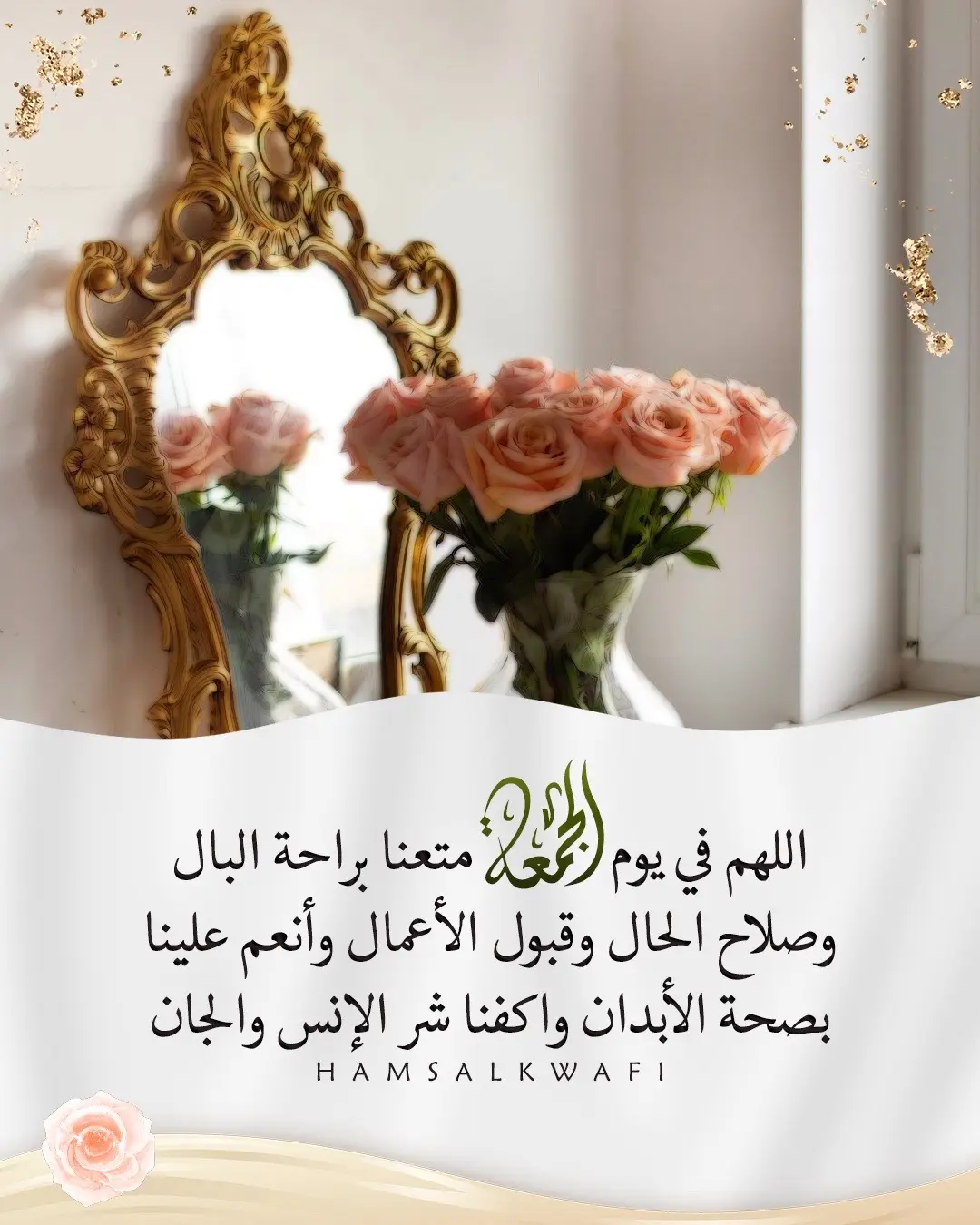 #يوم_الجمعه #الجمعه #صباح_الخير #سورة_الكهف #الصلاة_على_النبي #اللهم_صل_وسلم_على_نبينا_محمد #ساعة_استجابة #ليلة_الجمعة #دعاء #اكسبلورexplore #اكسبلور 