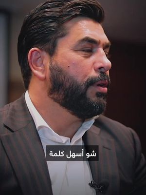 قدرتك على الخلق والإبتكار والإبداع بقدرتك على إدراك قوة كلامك وفعله؛  أصرُّ كثيراً عليك أن لا تقول أي كلمة لا تعرف معناها وقدرتها ووزنها، فالحروف العربية والكلمات لها قدرة وبيانات وطاقة وأفعال مثل السحر إلا أنه كلام الله في كتابه وملائكته، فلا تقول أي كلمة إلا بوقعها وقدرتها على قدراتك وحياتك.  ترى الناس تقول ابسط الأشياء كـ بسم الله الرحمن الرحيم من مئات السنين من دون أن تدرك معناها وقدرتها وفعلها كما نزلت على العرب أنذاك وآمنوا بها.  والسبب هو سنين الهيمنة الدينية على لغتنا من قبل #الفرس و #الترك  و #السلاجقة  وغيرهم بتفسيرات بعيدة عن أهل وأصل اللغة.  #الإجتهاد_اللغوي #الإجتهاد_الديني  #الكلام_الموروث  #كلام_هذر  #القدرة_الخلق  #الإبداع #بسم_الله_الرحمن_الرحيم #معنى_بسم_الله  #السمو_البشري #السمو_اللغوي #الخلق  #ابن_كثير #ابن_رشد #ابن_سينا  #اللغة_العبرية #اللغة_السريانية  #عمار_شهاب #الظهور_والتأثير #إظهر_أثر #وإنها_من_سليمان  #إسم_الله 