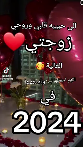 امنيتي بي هل سنه التقي فيكي يا كل دنيتي وياعمري وحبيبتي وكل حياتي #ام غمازه♥️👑♥️