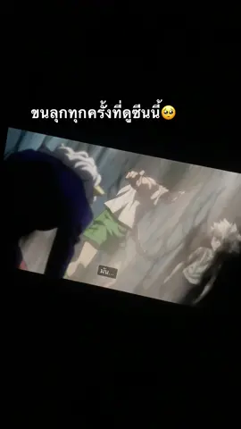 ละเป็นเสียงพากย์ผู้หญิงที่ทรงพลังสุดๆ ฟังแล้วขนลุกตลอด😭 | #hxh #gon #gonfreecs #killua #killuazoldyck #pitou #pitouhxh #hunterxhunter #animehxh #hxhedit #hunterxhunteredit #animeedit 