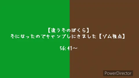 emさんが操作不安なのを察して黙って代わってあげるzmさんと、それに気づいてちゃんとお礼を言えるemさん、どっちも素敵すぎた！！！2人のちがふゆ最高！💚🤎#我々だ #wrwrd #ゾム #zm #エーミール #em #違う冬のぼくら #四流 