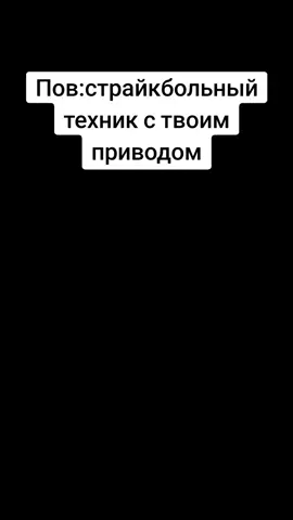 #страйкболминск #страйкболРб #минск #рекомендации #страйкболвминске #минскийстрайкбол #страйкбол #airsoft 