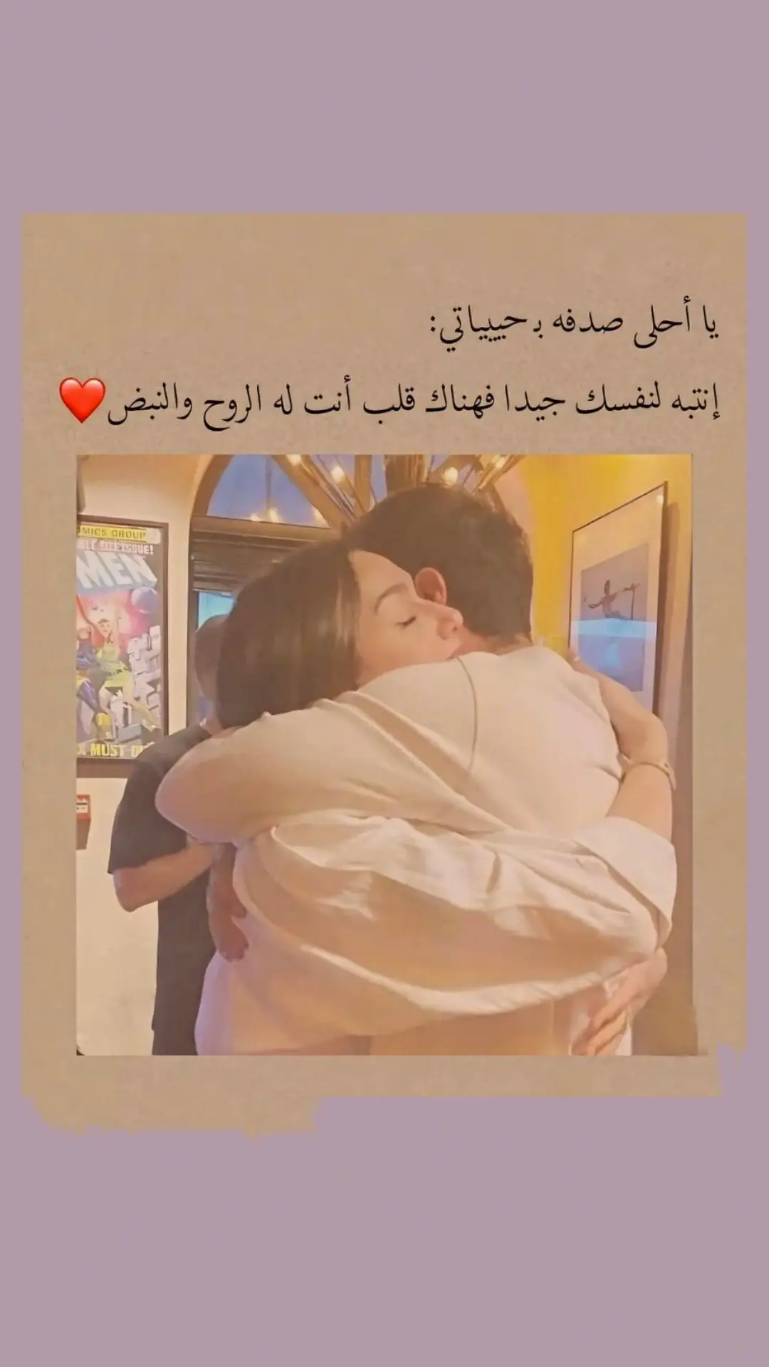 يا أجمل صدفه في حياتي 🫶❤️