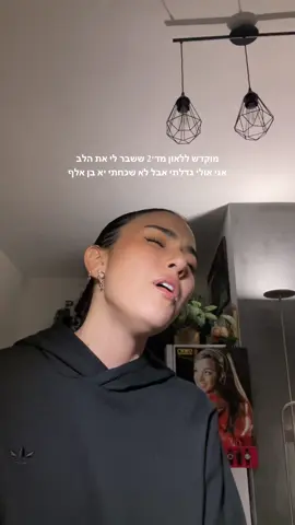 רק רציתי להזכיר לכם שאני קיימת מאחר וטיקטוק (האוהבי ישראל האלה🤡) הורידו את החשיפה לרצפה לכל מי שעושה הסברה 🤪🤪🤪
