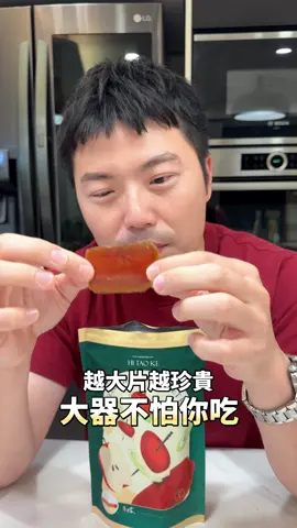 這野生烏魚子也太大片了吧～每一片都大的超誇張！