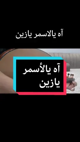 #اغاني #قديمك_نديمك #ذكريات_الزمن_الجميل #عزف #عبدالكريم_عبدالقادر #الصوت_الجريح #موسيقى #دندنه #fyp #السعودية #الرياض #حائل #اكسبلور 