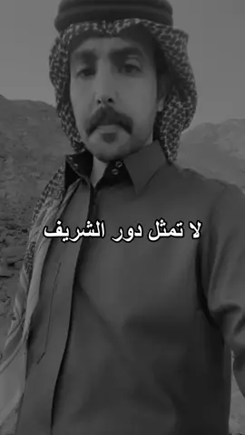 الشرف والطيب ما فيهم  تصنع✍🏻👌. #fyp #foryou #BlNNAlF🇸🇦 #viral #اكسبلور #قصايد #بوح #اصحاب_العقول_الراقية🖤 #حكم #قصيده #ذوقي_للناس_الرايقه 