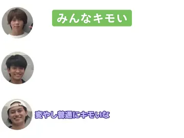 みんなキモくなっちゃった話#aえgroup #関バリ文字起こし #関バリ #末澤誠也 #正門良規 #小島健 