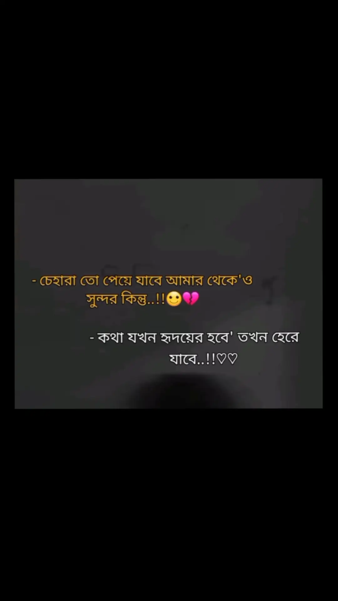 😊😌#foryou #foryoupage #vairalvideo #bdtiktokofficial #unfrezzmyaccount #fyp 