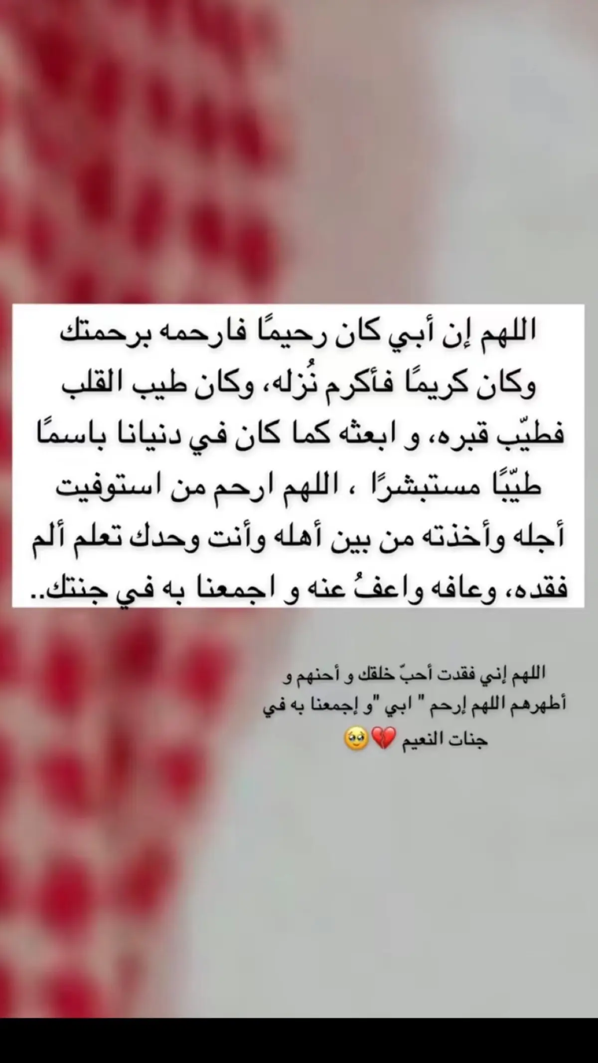 #اللهم_اجعل_قبر_ابي_روضة_من_رياض_الجنة #اللهم_ارحم_ابي #رحمك_الله_يا_فقيد_قلبي😭💔 #اللهم_ارحم_موتانا_وموتى_المسلمين 