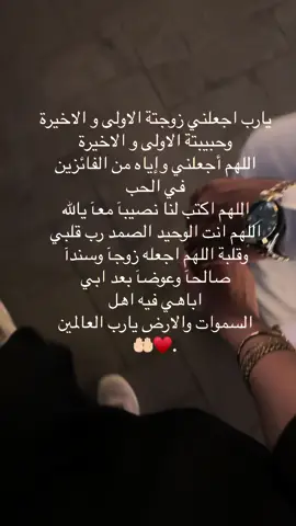 🥺💍#fypシ #foryou #انتصر_الحب #زوجي_حبيبي #تيك_توك_جدة #اكسبلور_تيك_توك 