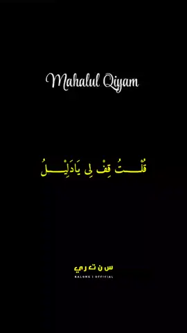 #fypシ #mahalulqiyam #syarofulanam #marhaba #marhabasantrisalafi 