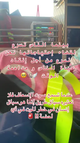 الحمدلله على النعمة التي أنعمنا بها  #ambulance #infirmière #marocaine🇲🇦 #marocalgerietunisie🇲🇦🇩🇿🇹🇳 #الشعب_الصيني_ماله_حل #المغرب🇲🇦تونس🇹🇳الجزائر🇩🇿 #fyyyyyyyyyyyyyyyyyyy #sos #arabe  @IMAD🐺 