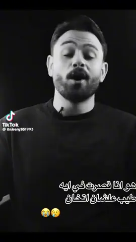#خيانة_زوجية؟؟ #وجع_مگتوم💔😔 #استوريات_حزينه #حركة_الاكسبلور #اكسبلورررر#مشاهير_تيك_توك_مشاهير_العرب #خيانه_غدر_فراق_حزن💔 #خيانه #يارتني_ما_كنت_قابلتك #ندمتو_لي_حبيتو_شخص_مايستاهلش 