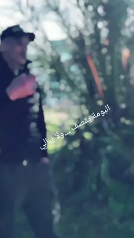 #المغرب🇲🇦 #تونس🇹🇳 #الجزائر🇩🇿 #برطاجيو_الفيديو_خاوتي #تحياتي_لجميع_المشاهدين_والمتابعين #bom #explore #fyp #fypシ #foryoupage #explorer #مزال_كاين_جديد_جام_وابوني_اكسبلور #مزال_كاين_جديد_جام_وابوني_اكسبلور #بانو_كاامل_هنا😊🍯💜 