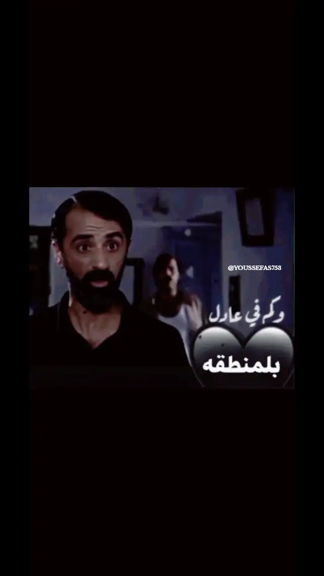يا خيي 😂🥴 #اكسبلور #فساد #لطشات #ستوريات #تصميم #عادل #الفساد #ضايعة_ضايعة #ممثلين #CapCut #ترند_تيك_توك_مشاهير #ra2ykoun❤️💭? #تيك_توك #fypシ #foryoupage #لايك #مسيناكو #راس_السنه #2024 #دعمكم 