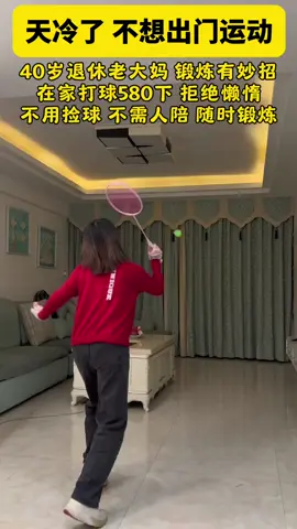困住一个女人的从来都不是年龄，每天坚持锻炼，从150到95，习惯自律，爱上运动#居家锻炼 #健康生活方式 #爱运动爱生活