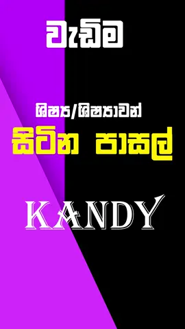 නුවර දිස්ත්‍රික්කයේ වැඩිම සිසුන් පිරිසක් සිටින පාසල් 10 Top 10 Schools most students studing