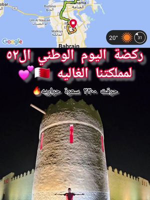 #feliz2024 #2024 #newyear #المحرق #muharraq #الرفاع #riffa #run #ultrarunner #اليوم_الوطني 