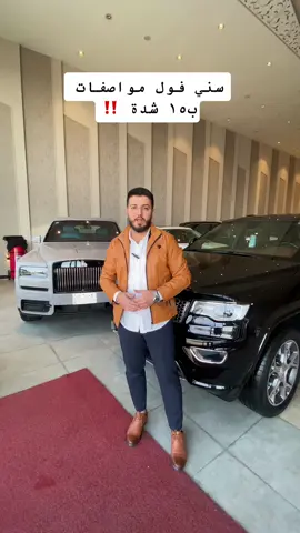 اغلى نيسان سني بالعراق 🔥 #foryou #العراق #toyota #نيسان #رقم 