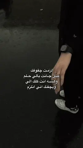 لزمت چفوفك كبل🤎.#explere #اكسبلور #غيث #لزمت_جفوفك_كبل #غيث_صباح #fyp #expler_ #بناني #2024 #ضماد #أكسبلورر #ذيقاري 
