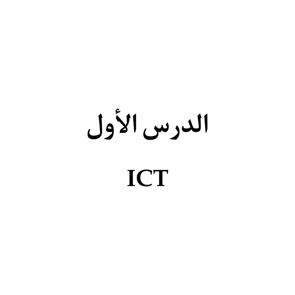 شرح ict مجاناً smc #تداول #تداول_العملات #فوركس #ict #inneict #sk #fvg #فجوة_سعر #فجوات_سعرية #مؤشرات_تداول #تحليل_الذهب #تعلم_التداول #تحفيز #كورس_فوركس #الشعب_الصيني_ماله_حل😂😂 #ابوشاهين #علاء_ايمن #توصيات_تداول 