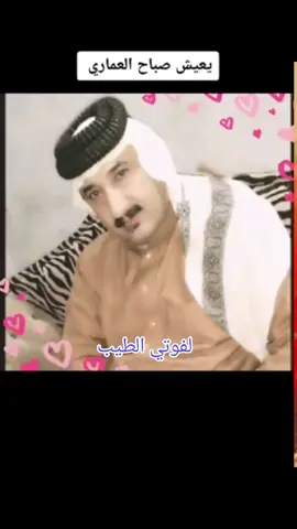 بيه حرح يهواي ونته تجبره #صباح_العماري #مجرد_ذوق #لفوتي_الطيب #محضوره_من_الاكسبلور_والمشاهدات #مشاهير_تيك_توك #تك_توك #صعدوالحساب #شعب_الصيني_ماله_حل😂😂 