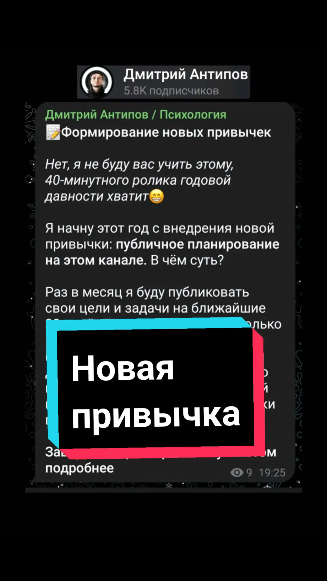 Психолог будет внедрять новые привычки🫡