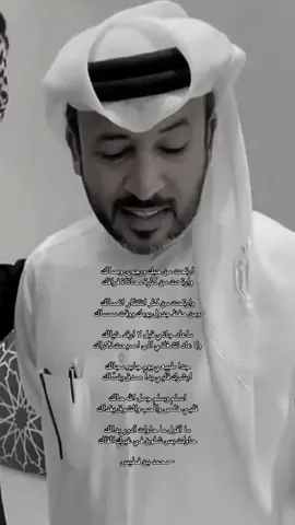 ‏ارتحت من حبك ورجوى وصالك ‏وارتحت من كثرة محاتاة فراقك . #محمد_بن_فطيس #قصيد #شعر #explore #fyp #foryou #sad #fypシ #vira #you #virall #fy #fypシ゚viral #foryoupage  