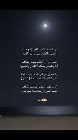 #شعروقصايد #قصيد #كتاباتي #fyp #اكسبلور #explore #شعر 