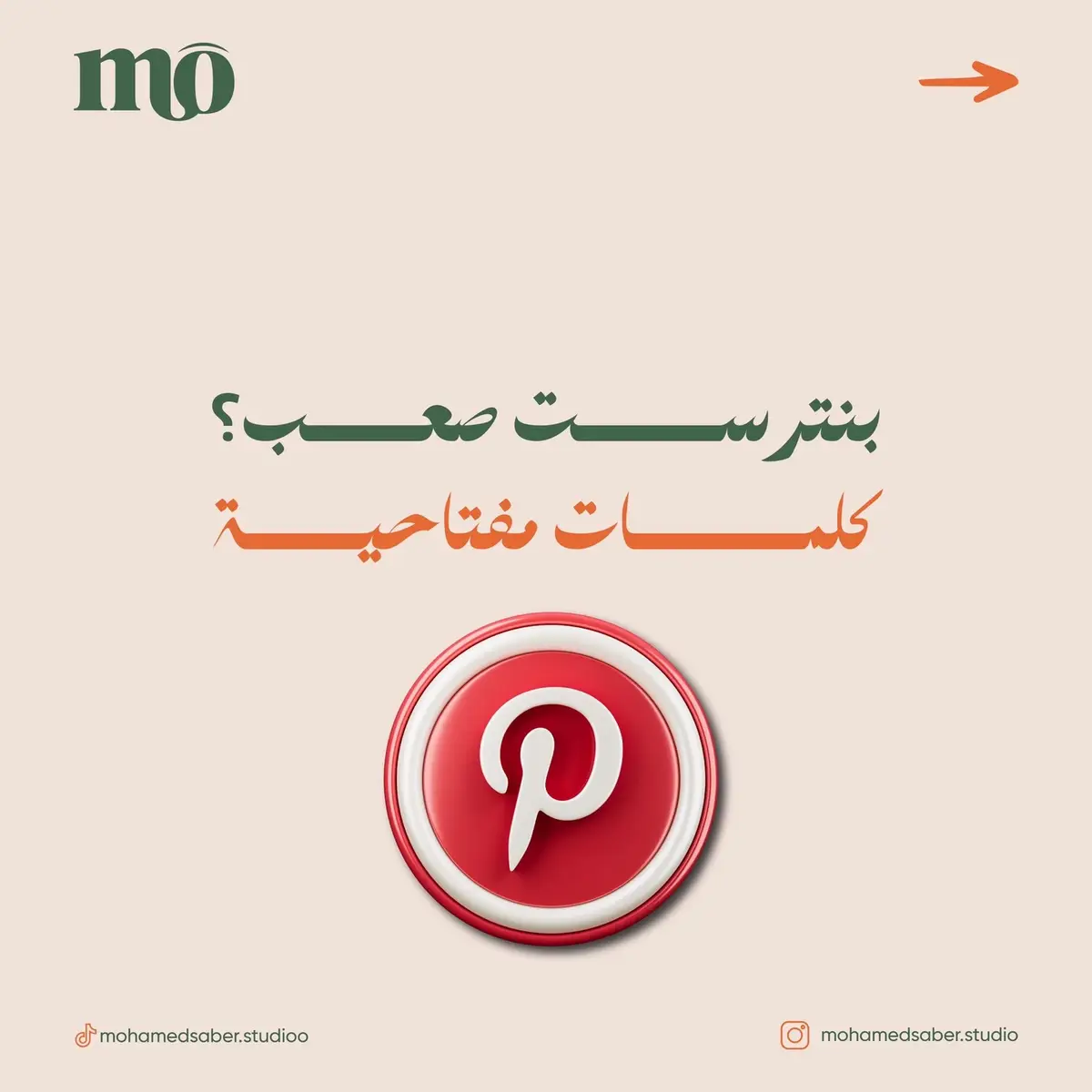 ﺑﻨﺘﺮﺳـــــﺖ ﺻﻌــــﺐ؟ ﻛﻠﻤــــــﺎت ﻣﻔﺘﺎﺣﻴــــﺔ تقدر تبحث بيها بكل سهولـــة #fyp #graphicdesign #graphicdesigner #مصمم_جرافيك #نصائح_مصمم 