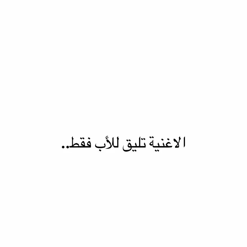 أحن أب فالدُنيا 🤍🤍ماشاءالله #explore #ترند #حب #بابا #السعودية 