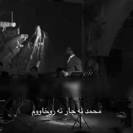 محمد نه جار نه روخاووم #mohamednajarrr 