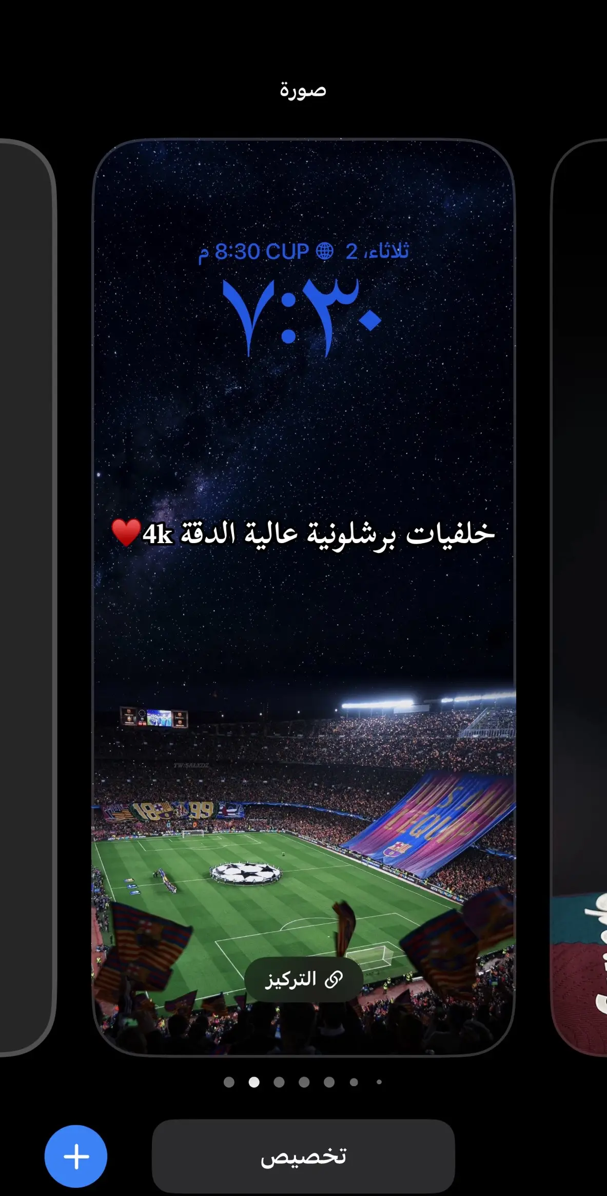 خلفيات برشلونيه منوعة♥️💙. #wallpaper #خلفيات #ميسي #برشلونة 