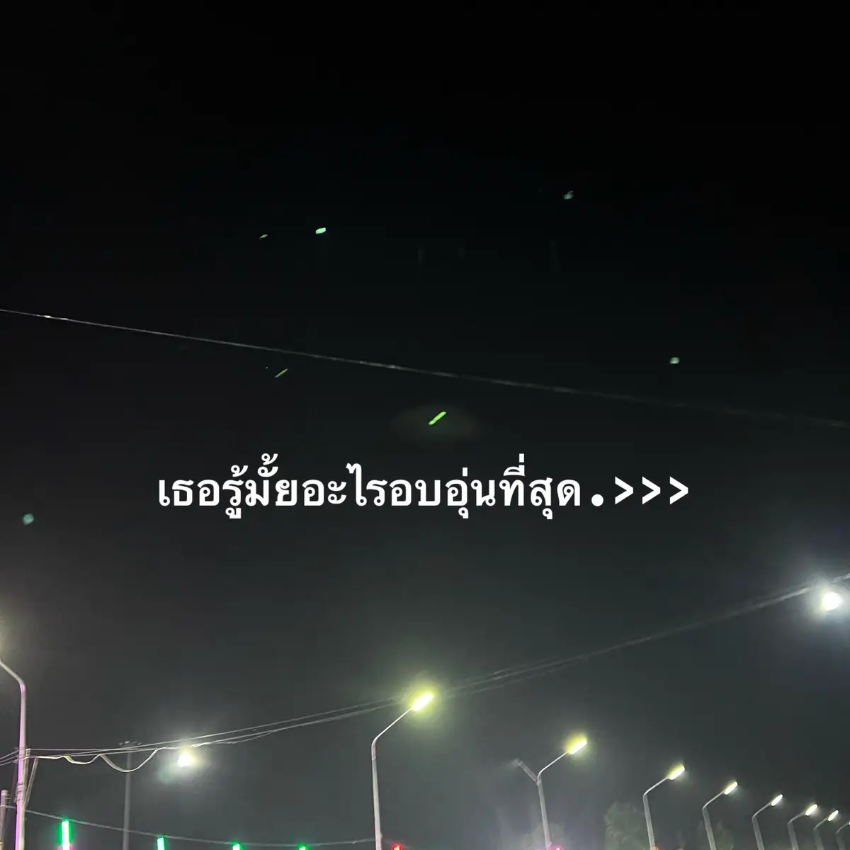 #เธรด #แท็กแฟน #เธรดคลั่งรัก 