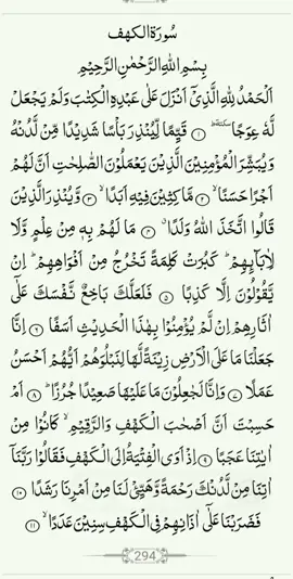 #Surah Al-Kahfi#