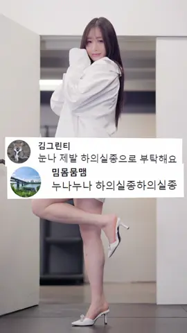 뭐든 입어주는 누나 013.avi #뭐든입어주는누나 #뭐입누 #하의실종 #아프리카tv #아프리카bj #여캠 