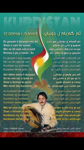 دەردێ گران كوردستان  ئەز گەریام ل دونیایێ - اردوان زاخۆلی  ardewan zaxoy az geryam li dineyai#duhok_zaxo_amedi_semel_akre_hawler #zaxo #art #duhok #ئەردەوان_زاخولی 