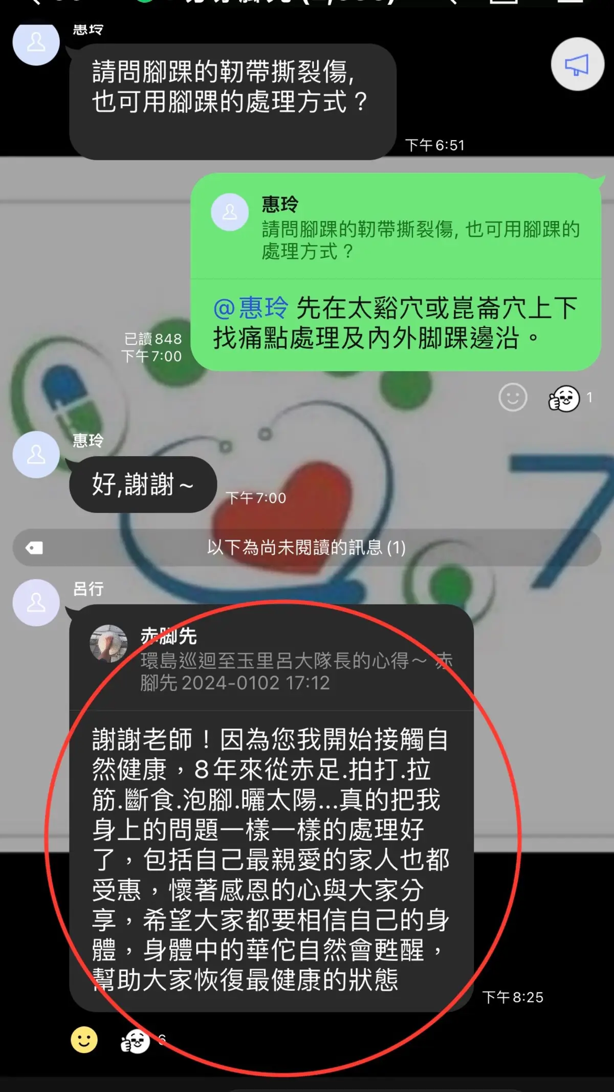 謝謝老師！因為您我開始接觸自然健康，8年來從赤足.拍打.拉筋.斷食.泡腳.曬太陽...真的把我身上的問題一樣一樣的處理好了，包括自己最親愛的家人也都受惠，懷著感恩的心與大家分享，希望大家都要相信自己的身體，身體中的華佗自然會甦醒，幫助大家恢復最健康的狀態 ．．．．．．．．．．． 環島巡迴至玉里呂大隊長的心得～ 赤腳先2024-0102 17:12 #赤脚先聊健康 