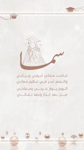 واحمد الله حلمي أتحقق وفرحي ضامنه 💗 #خريجة #بشارة_تخرج #تخرجي #بشارة_تخرج_بدون_موسيقى #دعوات_الكترونيه #اكسبلور 