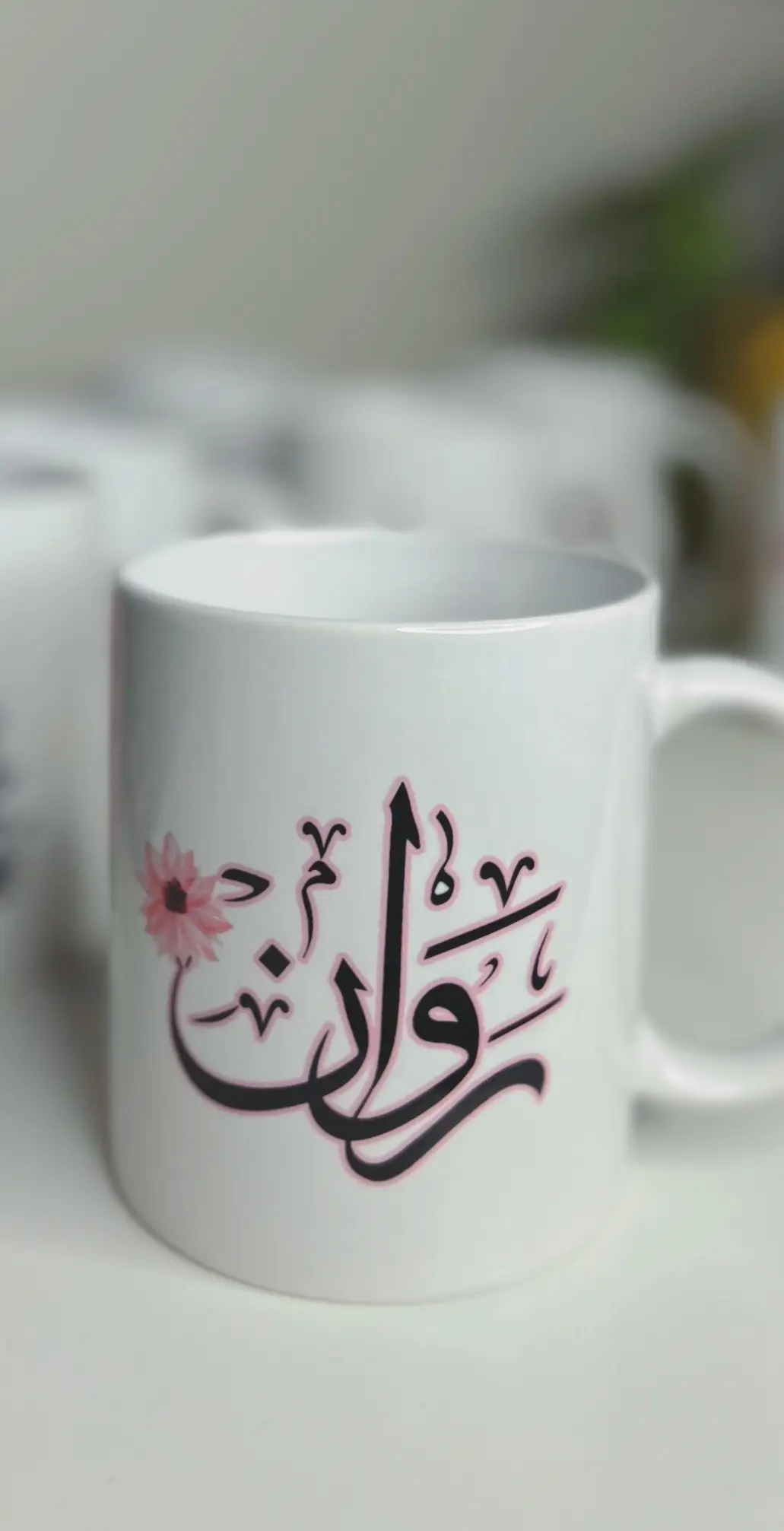 #كوب #اكواب #طباعة #سبلميشن #ماجستير #تخرج #هديه #صديقات #تغليف #جده #2024 #mug #اكسبلور #fyp #اجازه #هدايا #تحفيز 